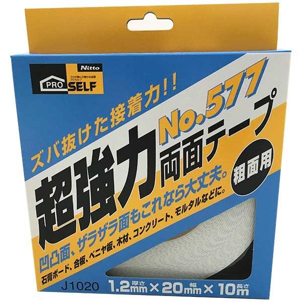 両面テープ プロセルフ 超強力両面テープ 粗面用 No.577 ×36巻 厚さ1.2mm×幅20mm×長さ10m J1020 ニトムズ 両面テープ 超強力 テープ 粘着テープ