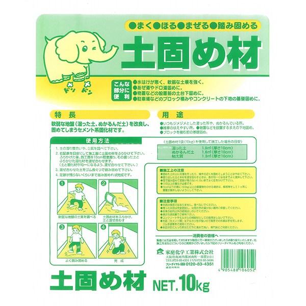 砂利が不要で硬化できる土壌硬化剤、セメント硬化剤を販売します 家庭化学工業 コンクリート補修材 土固め材 グレー 10kg ×2袋 家庭化学