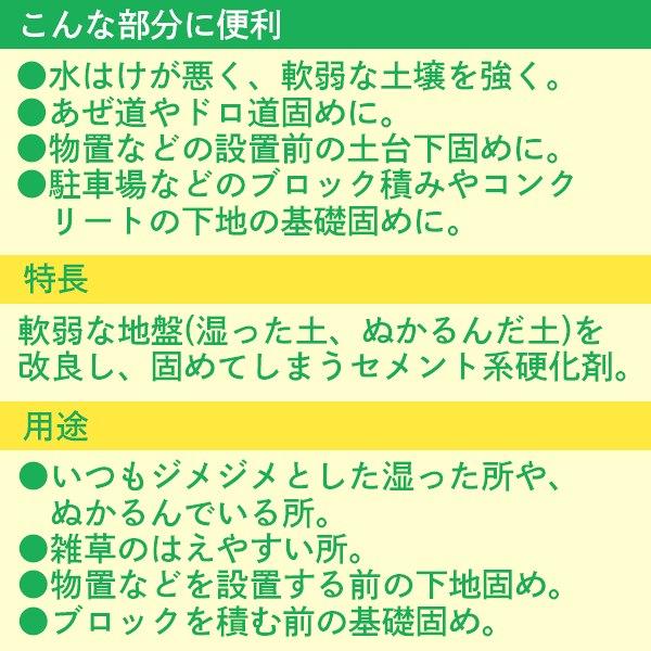 砂利が不要で硬化できる土壌硬化剤、セメント硬化剤を販売します 家庭化学工業 コンクリート補修材 土固め材 グレー 10kg ×2袋 家庭化学
