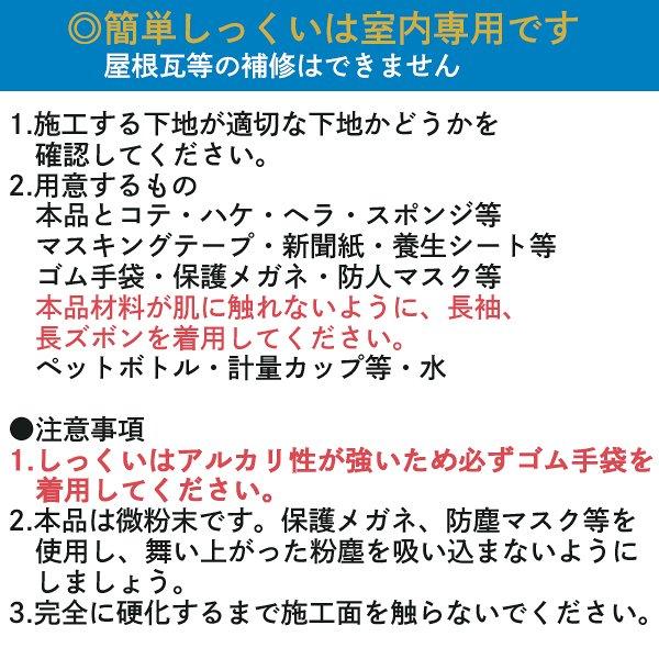 家庭化学工業 漆喰 室内壁 簡単しっくい クリーム 2.8kg ×4袋 家庭化学 