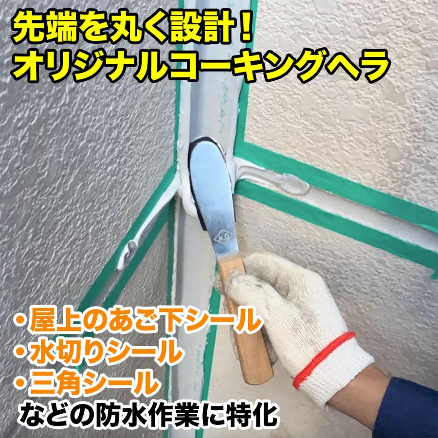 HANDY CROWN コーキング 仕上げヘラ 太鼓 本体 KO-TH ×3本 ハンディ