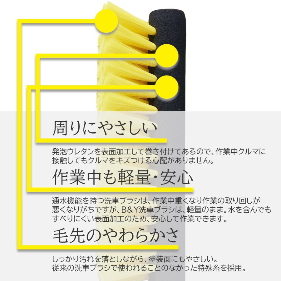 HANDY CROWN 洗車グッズ b&y やわかるバーブラシ ボディ用 約270×80