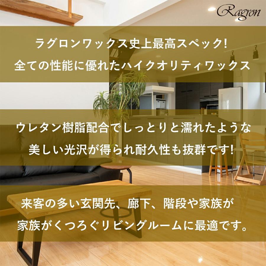 ラグロン（Ragron） フローリングワックス ウッディブライト 1L 床 
