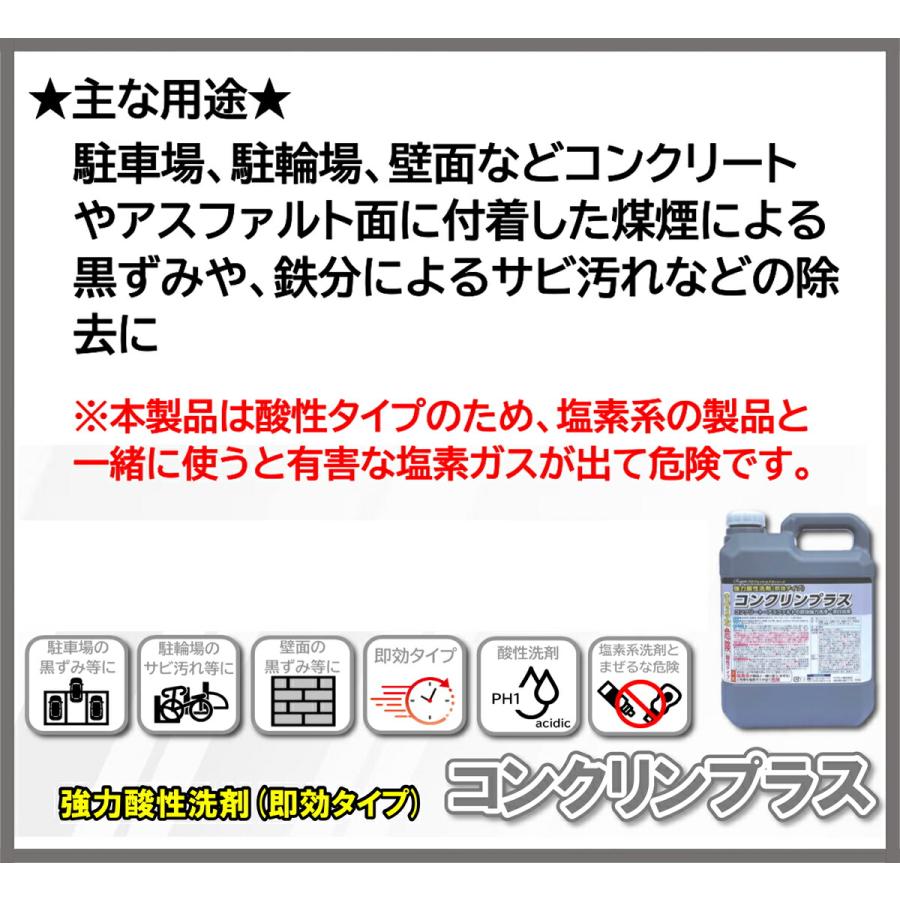 ラグロン - 法人押さえる 洗浄剤 豪然たる酸っぱさ中性洗剤 (即効印字機) コンクリンプラス 20L 酸っぱさ中性洗剤 混凝土 中性洗剤 混凝土洗浄剤 錆 漂白剤 洗い濯ぎ 洗いもの剤