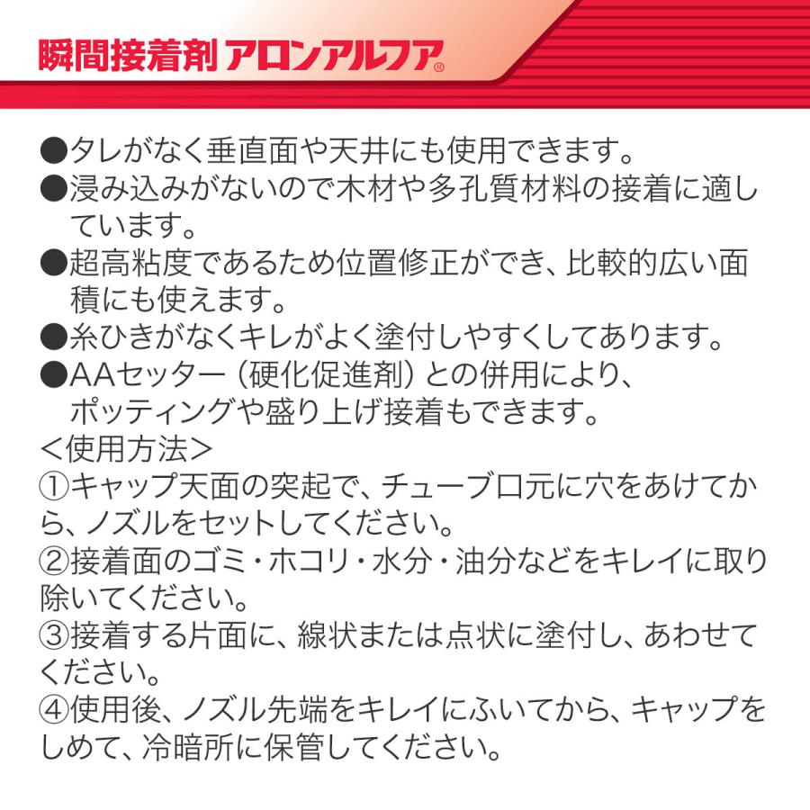 アロンアルフア 瞬間接着剤 ゼリー状 20g GEL-10 東亜合成 接着 アロンアルフア 瞬間接着剤 ゼリー状 20g GEL-10 東亜合成 接着