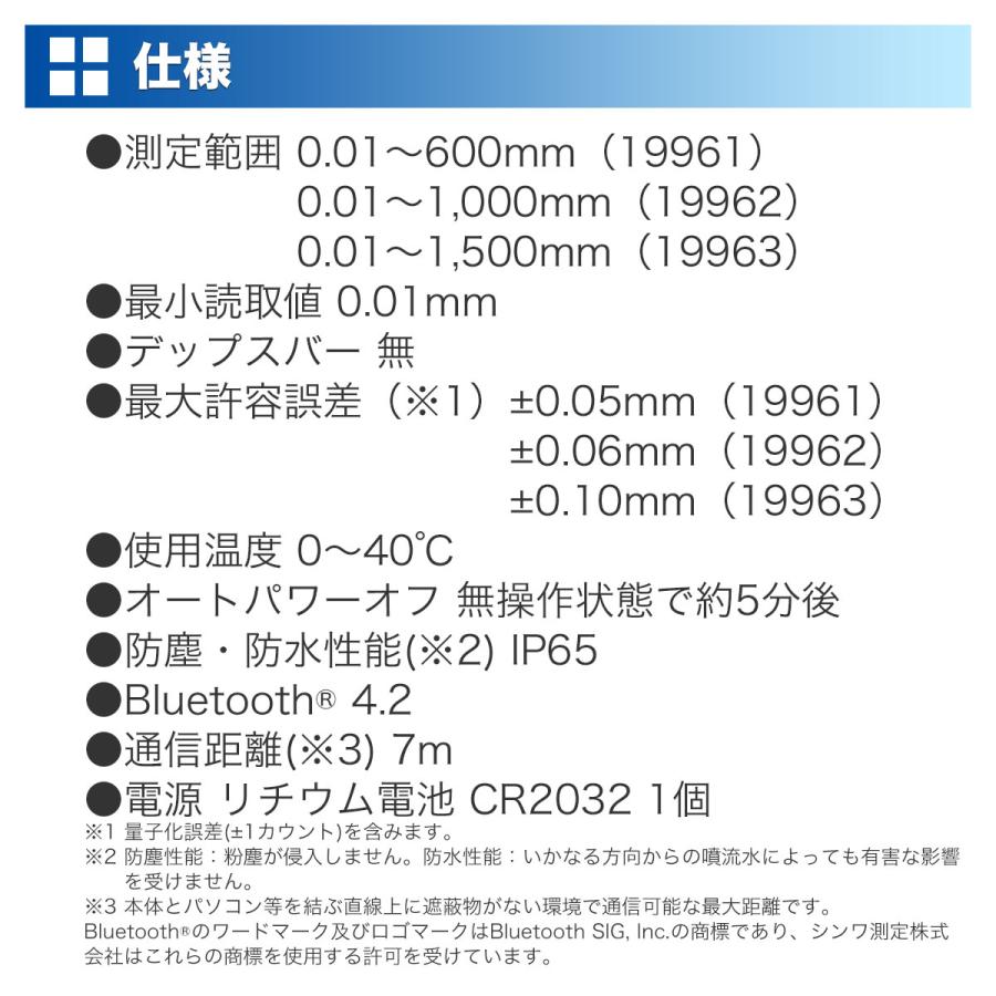 デジタルノギス 大文字2 防塵防水 データ転送機能付き 1000mm 19962 シンワ測定 ノギス マイクロメーター 代金引換不可｜e-daiku｜04