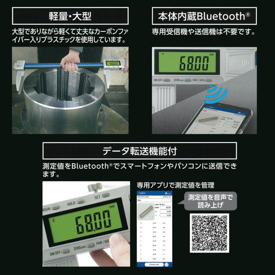 デジタルノギス 大文字2 防塵防水 データ転送機能付き 1000mm 19962 シンワ測定 ノギス マイクロメーター 代金引換不可｜e-daiku｜05