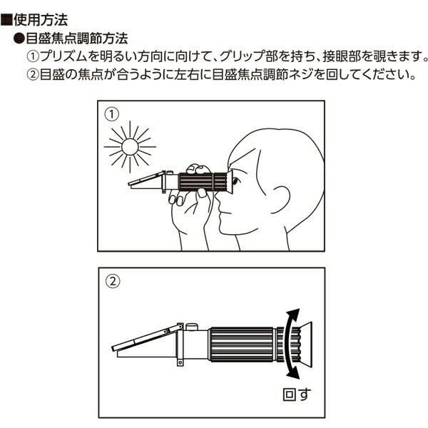 糖度計 屈折式 0〜32％ 70175 シンワ測定 シンワ 濃度計 蜂蜜糖度計