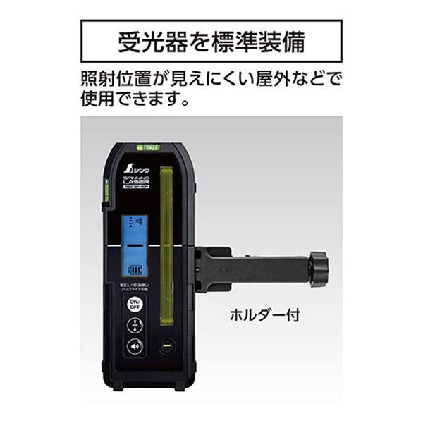シンワ レーザー墨出し器 スピニングレーザー HV-3 グリーン 受光器付