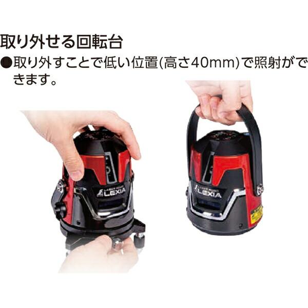 シンワ レーザー墨出し器 レーザーロボ LEXIA 21 グリーン 70841