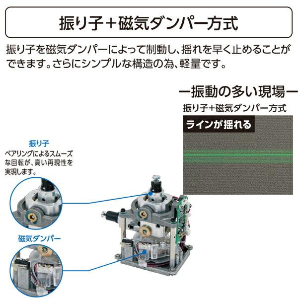 シンワ レーザー墨出し器 レーザーロボ LEXIA 31 グリーン 70843