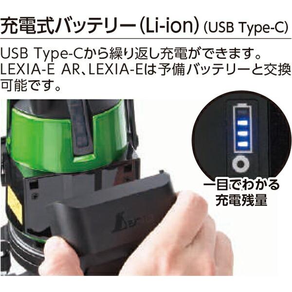 シンワ レーザー墨出し器 レーザーロボ LEXIA 31 グリーン 70843