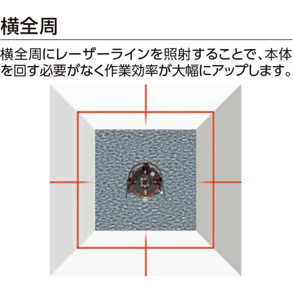 シンワ レーザー墨出し器 レーザーロボ X line-E レッド フルライン
