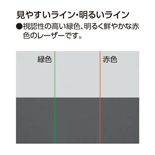 シンワ レーザー墨出し器 レーザーロボ X line-E グリーン フルライン