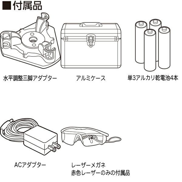 シンワ レーザー墨出し器 レーザーロボ X line-E グリーン フルライン