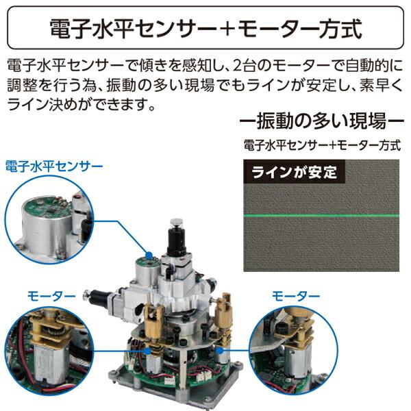 シンワ レーザー墨出し器 レーザーロボ X line-E グリーン フルライン