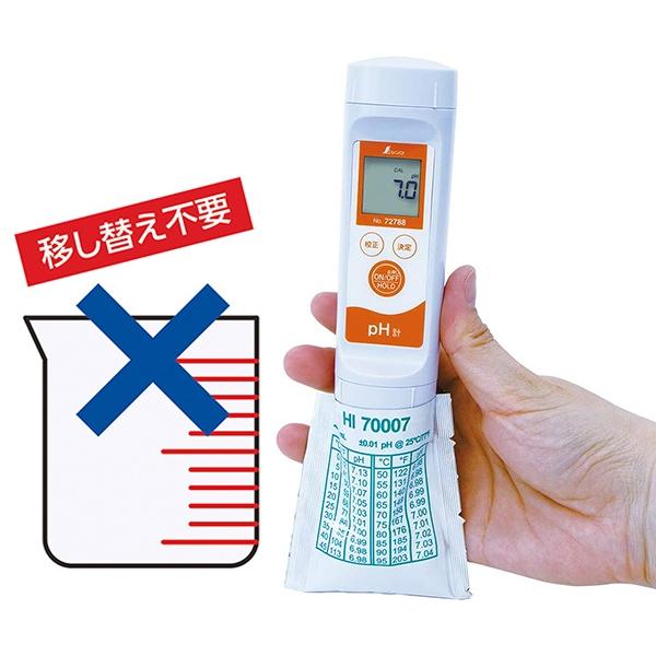 シンワ pH測定器 標準液 酸校正用 (pH4.01、pH7.01) 73033 シンワ測定