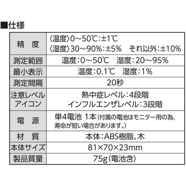 温度計 デジタル温湿度計 環境チェッカー ミニ 木製 ダークブラウン