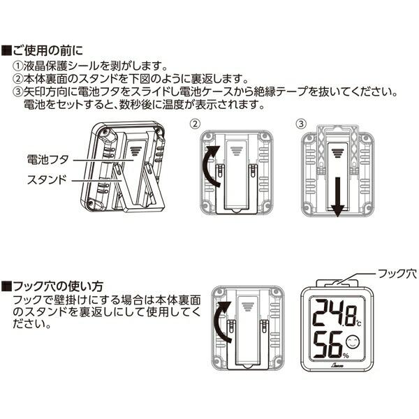 まるさん専用ページ 温度計 デジタル温湿度計 環境チェッカー ミニ ホワイト 73244 シンワ