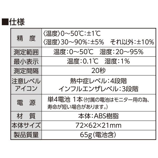 温度計 デジタル温湿度計 環境チェッカー ミニ ブラック 73245 シンワ