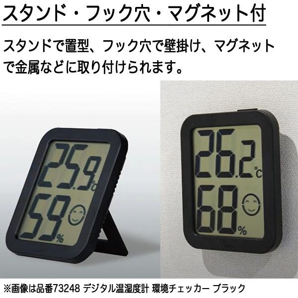 温度計 デジタル温湿度計 環境チェッカー ブラック 73248 シンワ測定