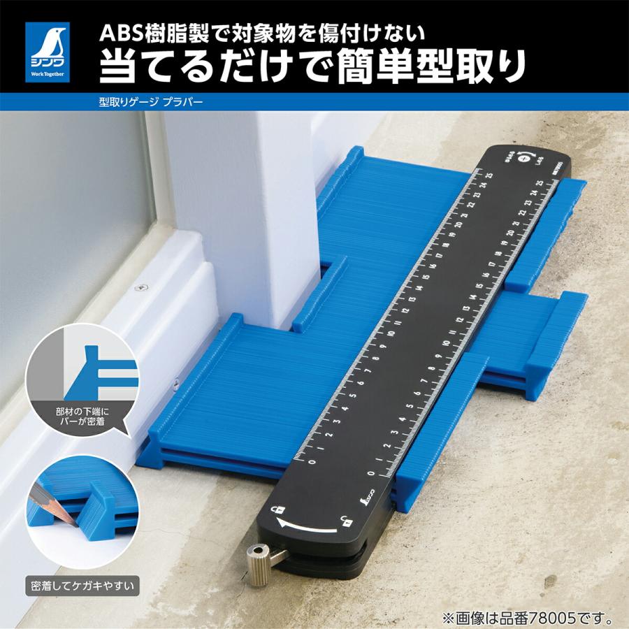 シンワ 型取りゲージ プラバー A 160mm 77925 シンワ測定 ゲージ 工具