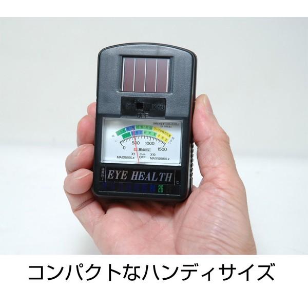 シンワ 照度計 アイヘルス 78604 シンワ測定 光度計 作業現場 部屋