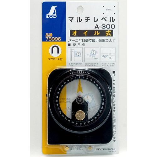 araharu レンズ＆フードセット シンワ 水平器 マルチレベル A-300 縦93mm×横79mm×厚さ18mm 78996
