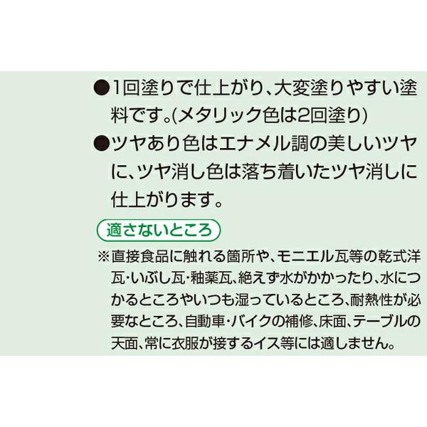 アサヒペン 油性塗料 油性スーパーコート 1/12L|e-daiku|05