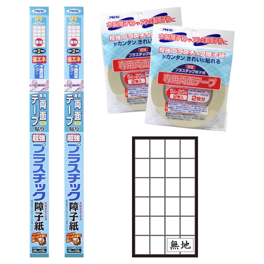 アサヒペン 障子紙 UVカット超強プラスチック障子紙 ＆ 専用両面テープ 