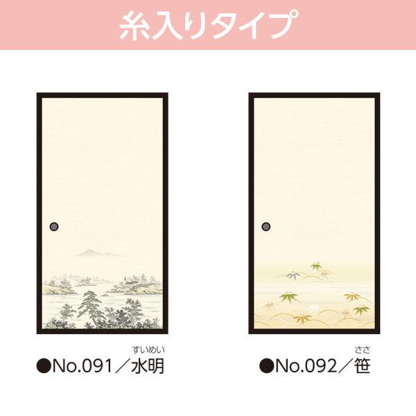 まとめ買い 4本入 EXアイロン貼りふすま紙 1枚入 山水 幅 95cm×長さ 1m80cm No.001 アサヒペン 枠をはずさず簡単に貼れる｜e-daiku｜06