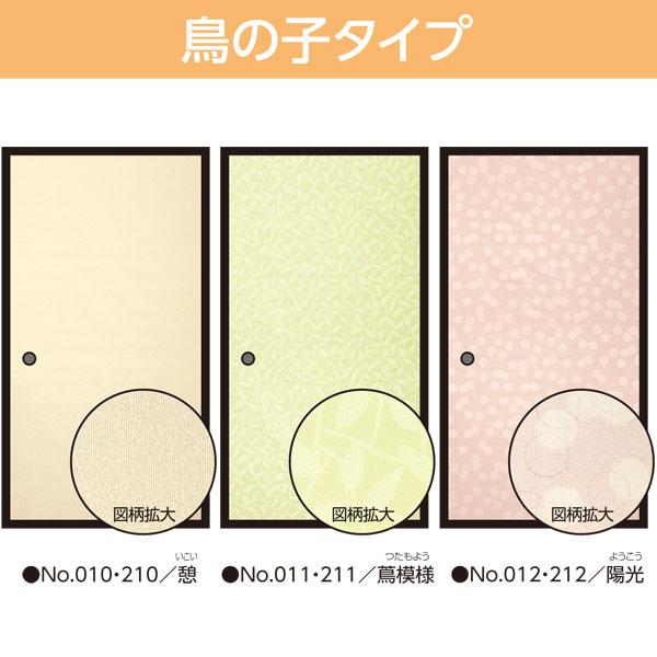 アサヒペン 襖紙 EXアイロン貼りふすま紙 2枚入 笹舟 幅95cm×長