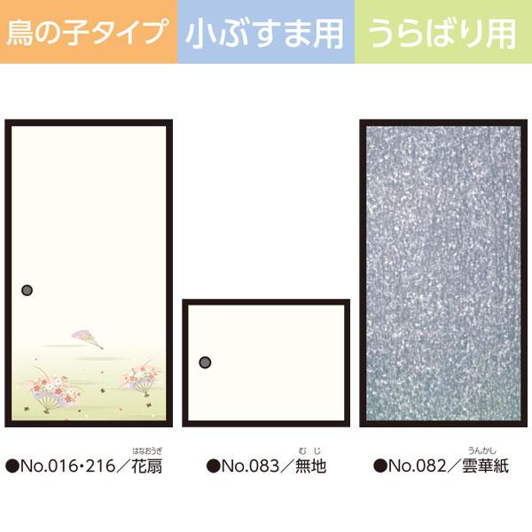 アサヒペン 襖紙 EXアイロン貼り糸入りふすま紙 水明 ×4本 幅95cm×長さ