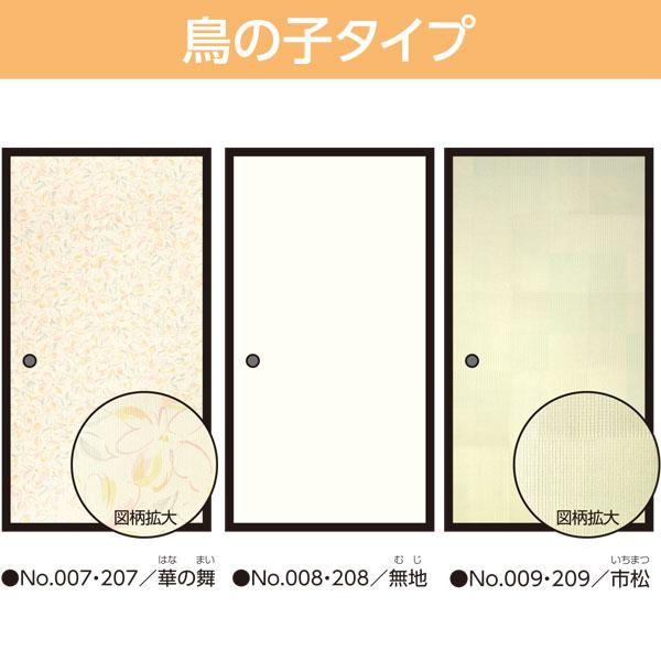 アサヒペン 襖紙 EXアイロン貼り糸入りふすま紙 水明 ×4本 幅95cm×長さ