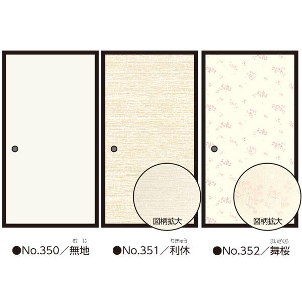 アサヒペン 襖紙 シールタイプふすま紙 露草 ×4本 幅94cm×長さ180cm No