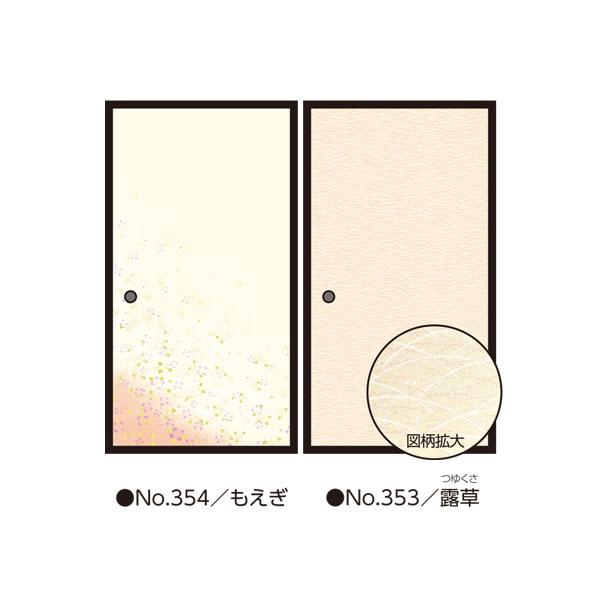 アサヒペン 襖紙 シールタイプふすま紙 露草 幅94cm×長さ180cm アサヒペン 襖紙 シールタイプふすま紙 露草 幅94cm×長さ180cm