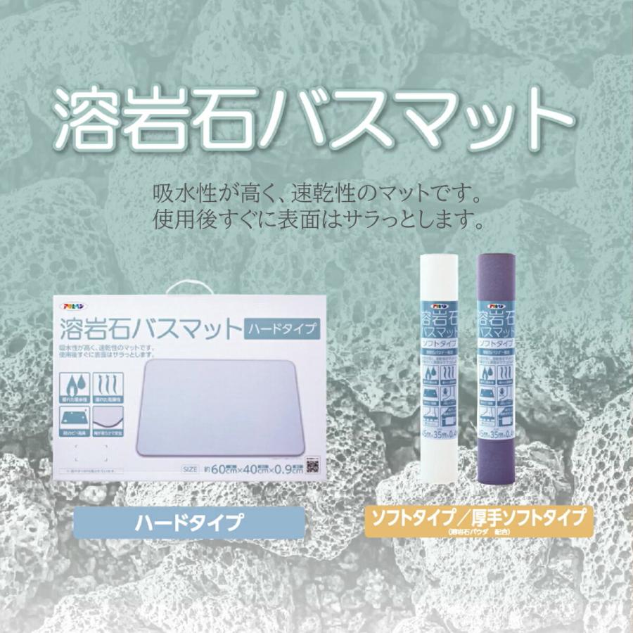 アサヒペン バスマット 溶岩石バスマット ハードタイプ グレー 60cm