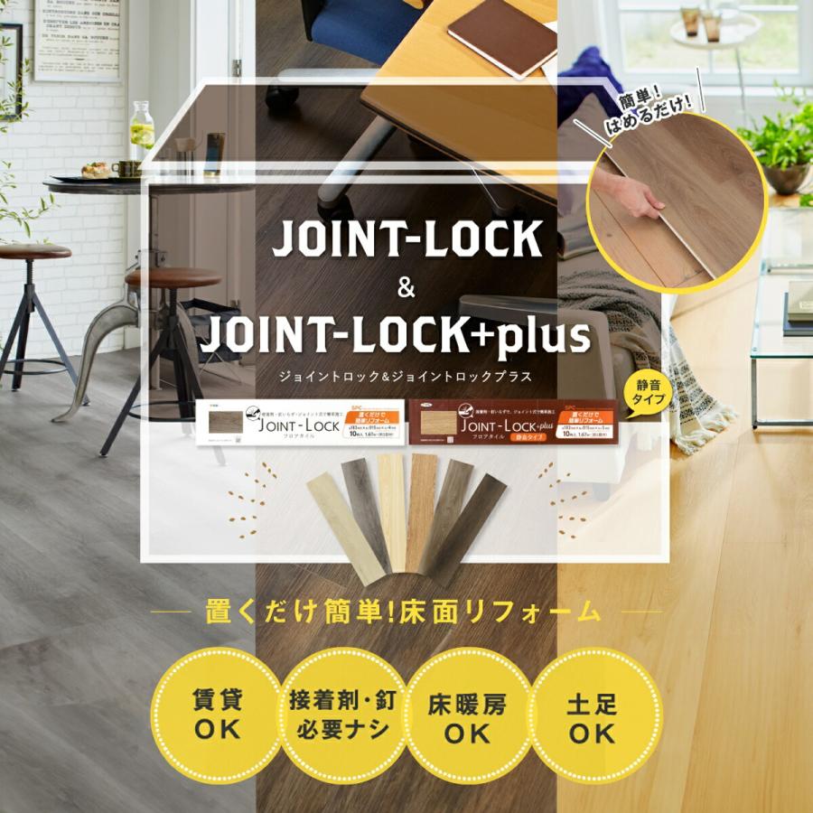まとめ買い 10枚入 JOINT-LOCK JL-02 木目調 アサヒペン ジョイントロック 約1畳分 床材 置くだけで簡単リフォーム リノベーション フロアタイル｜e-daiku｜02