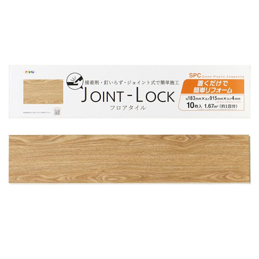 アサヒペン フロアタイル JOINT-LOCK 木目調 JL-04 ×10枚 幅18.3cm×長