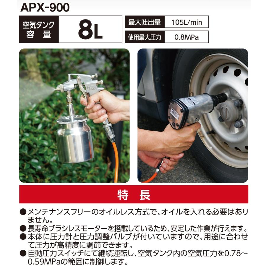 オイルフリーエアーコンプレッサー 18L APX-1300 アサヒペン 低振動 低ノイズ 軽量・コンパクト 持ち運びに便利｜e-daiku｜03