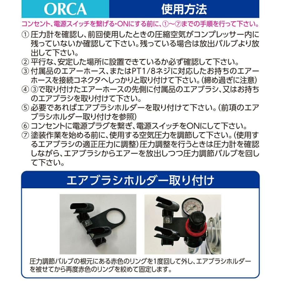 エアブラシ専用 エアーコンプレッサーORCA（オルカ） ABM-04 アサヒペン エアブラシ付属 オイルフリー コンパクトサイズ 低ノイズ｜e-daiku｜10