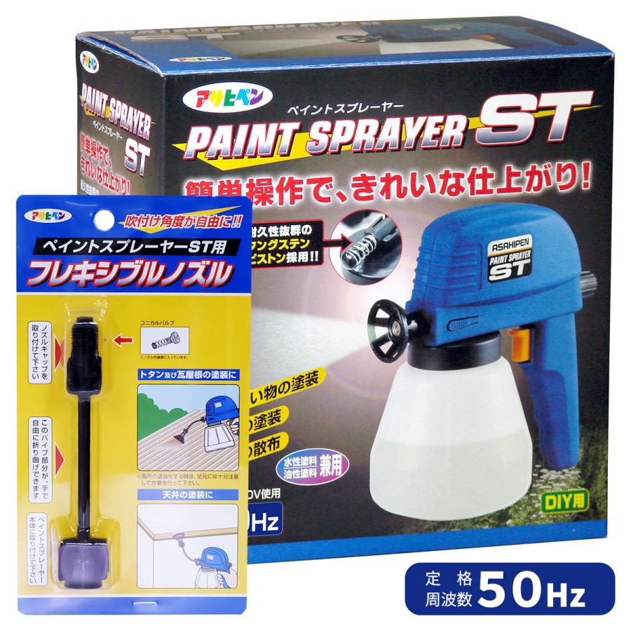 アサヒペン 【アウトレット】 ペイントスプレーヤーST ノズルセット 
