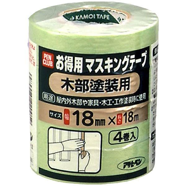 アサヒペン マスキングテープ 木部塗装用 4巻パック 幅18mm×長さ18m