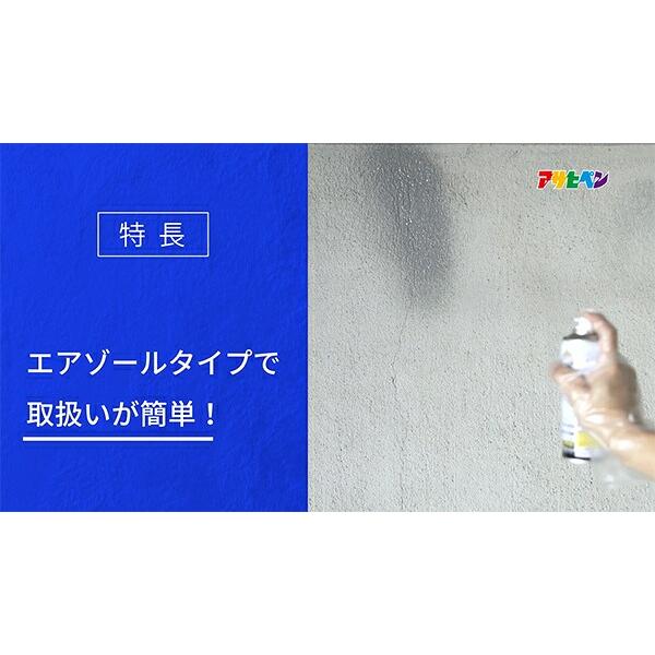 アサヒペン コンクリート補修材 クラック・水漏れシールスプレー