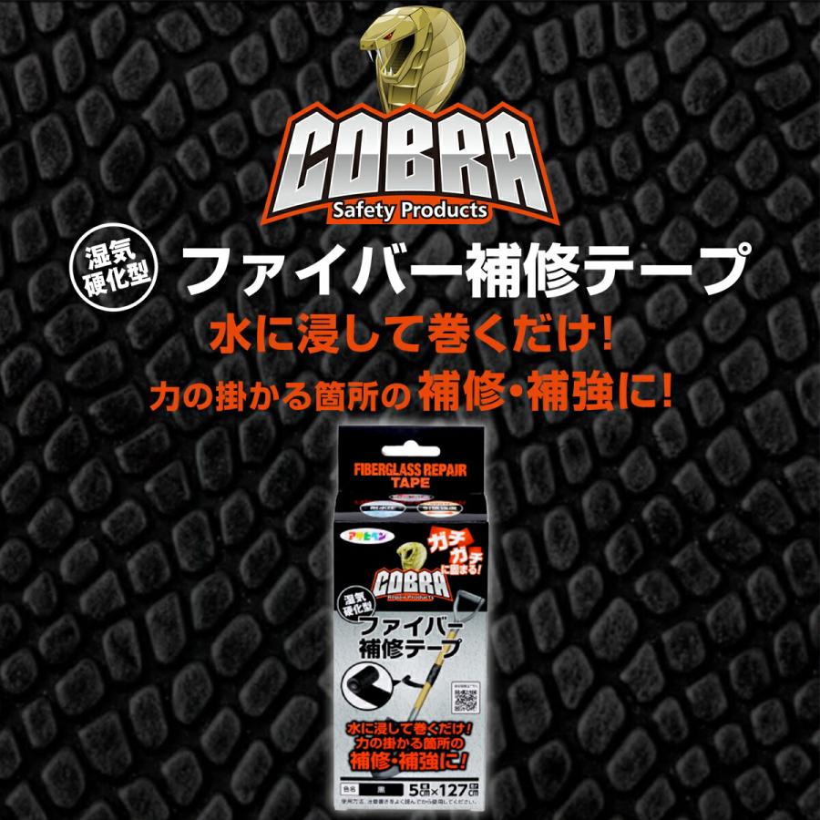 アサヒペン 補修テープ COBRA 湿気硬化型ファイバー補修テープ 幅5cm