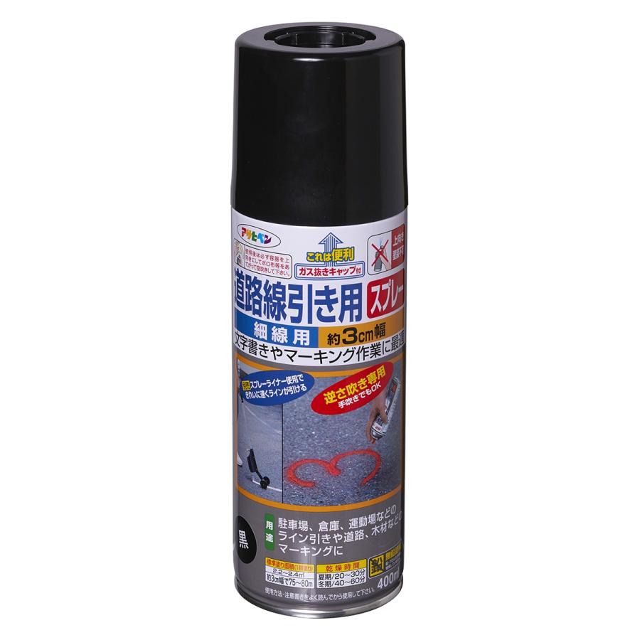 アサヒペン 塗料 道路線引き用スプレー 400ml 黒 細線用 水性 アサヒペン 塗料 道路線引き用スプレー 400ml 黒 細線用 水性