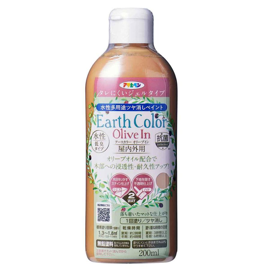 アサヒペン 水性アースカラー オリーブイン コルクブラウン 200ml 水性