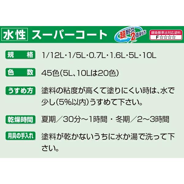 アサヒペン 塗料 水性スーパーコート 5L こげ茶 水性塗料 ペンキ アサヒペン 塗料 水性スーパーコート 5L こげ茶 水性塗料 ペンキ