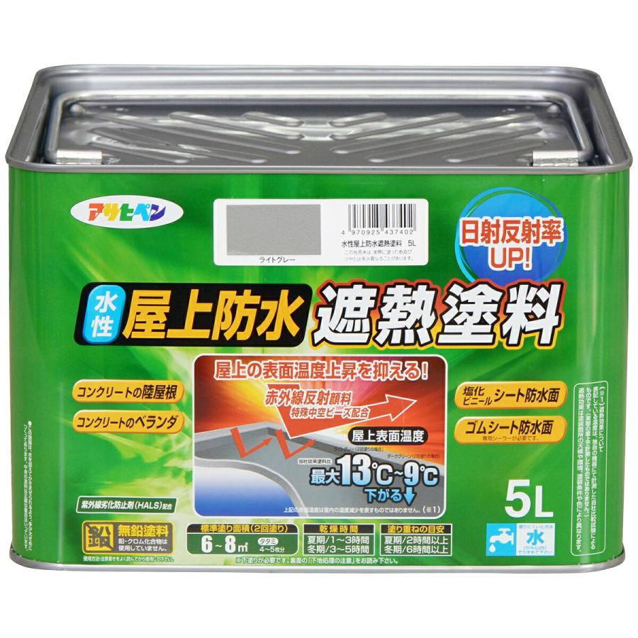 アサヒペン 防水塗料 水性屋上防水遮熱塗料 5L ライトグレー 水性塗料 