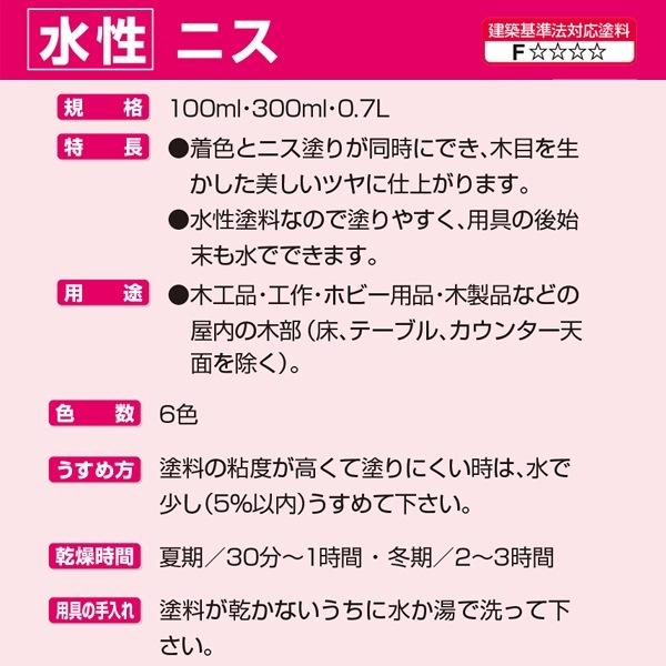 アサヒペン ニス 水性ニス 0.7L ゴールデンオーク 木材塗料 木工 アサヒペン ニス 水性ニス 0.7L ゴールデンオーク 木材塗料 木工